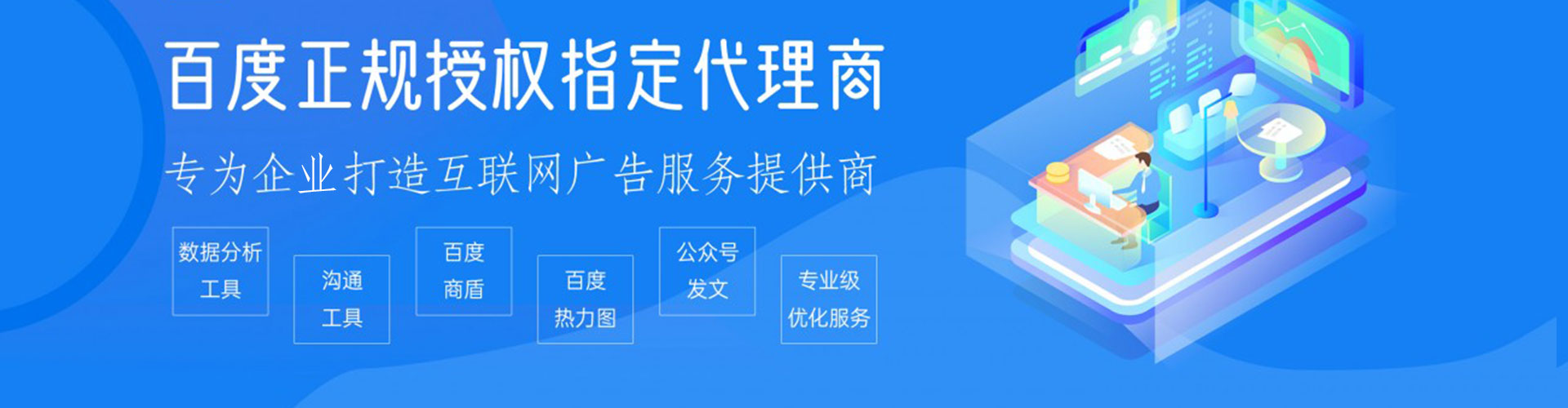 马鞍山竞价开户